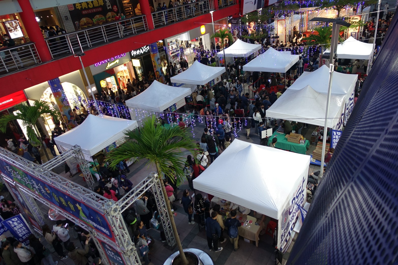 台北信義聖誕好事集