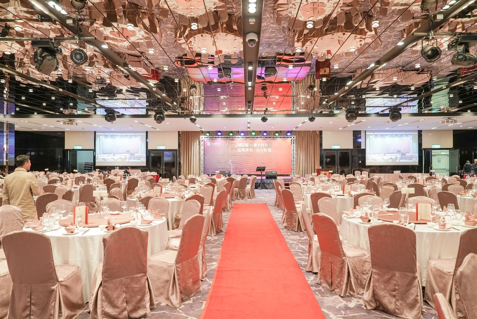 臺北醫學大學旺年會